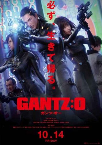 Lee más sobre el artículo Gantz O [Anime]