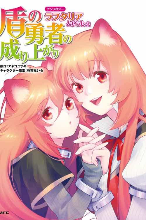 Lee más sobre el artículo Tate no Yuusha no Nariagari Anthology – Raphtalia to issho [Manga-Mediafire]