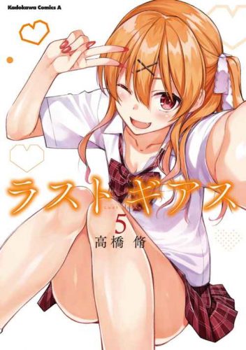 Lee más sobre el artículo Lust Geass [Manga-Mega]