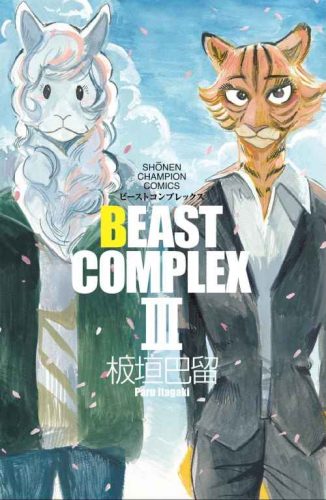 Lee más sobre el artículo Beast Complex [Manga-Mega]
