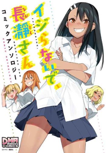 Lee más sobre el artículo Ijiranaide, Nagatoro-san Comic Anthology [4] [Manga-Mediafire]