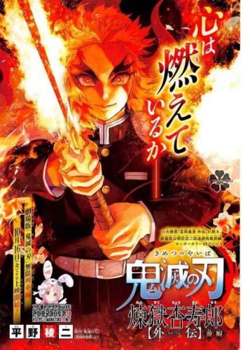 Lee más sobre el artículo Kimetsu no Yaiba – Rengoku Kyojurou Gaiden [Manga-Mediafire]