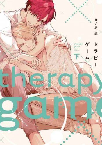 Lee más sobre el artículo Therapy Game + Play More [Manga-Mega]
