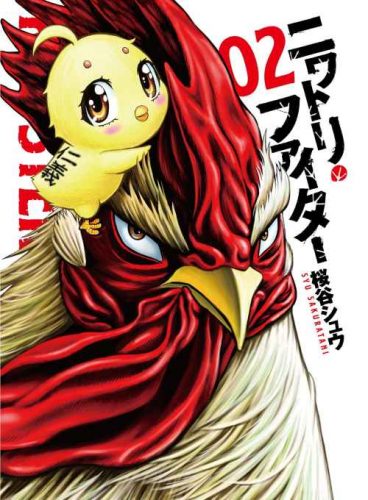 Lee más sobre el artículo Rooster Fighter [Manga-Mediafire]