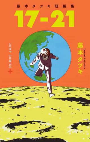 Lee más sobre el artículo Tatsuki Fujimoto – Tanpenshuu: 17-21 [Manga-Mega]