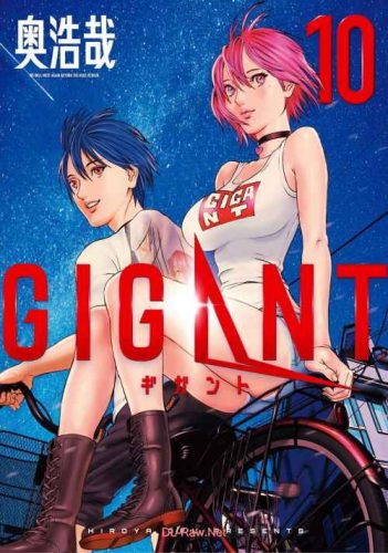 Lee más sobre el artículo Gigant [Manga-Mediafire]