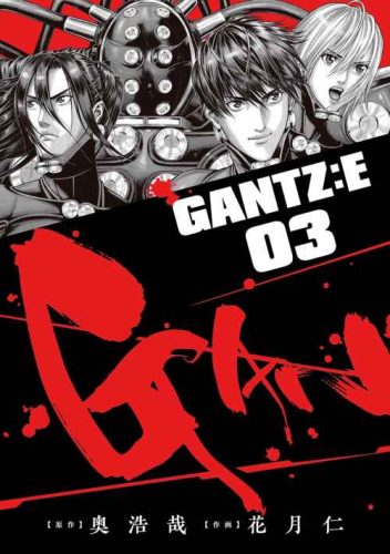 Lee más sobre el artículo Gantz:E [Manga-Mediafire]