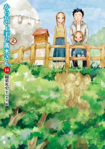 Lee más sobre el artículo Karakai Jouzu no (Moto) Takagi-san [Manga-Mega]