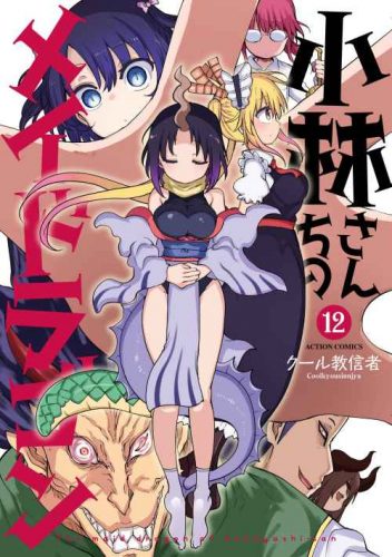Lee más sobre el artículo Kobayashi-san Chi no Maid Dragon [Manga-Mega]