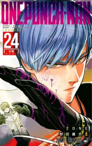 Lee más sobre el artículo One Punch Man [Manga-Mediafire]