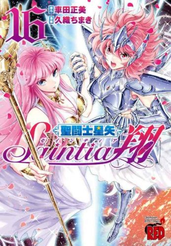 Lee más sobre el artículo Saint Seiya Saintia Sho [Manga-Mega]