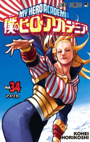 Lee más sobre el artículo Boku no Hero Academia [Manga-Mega]